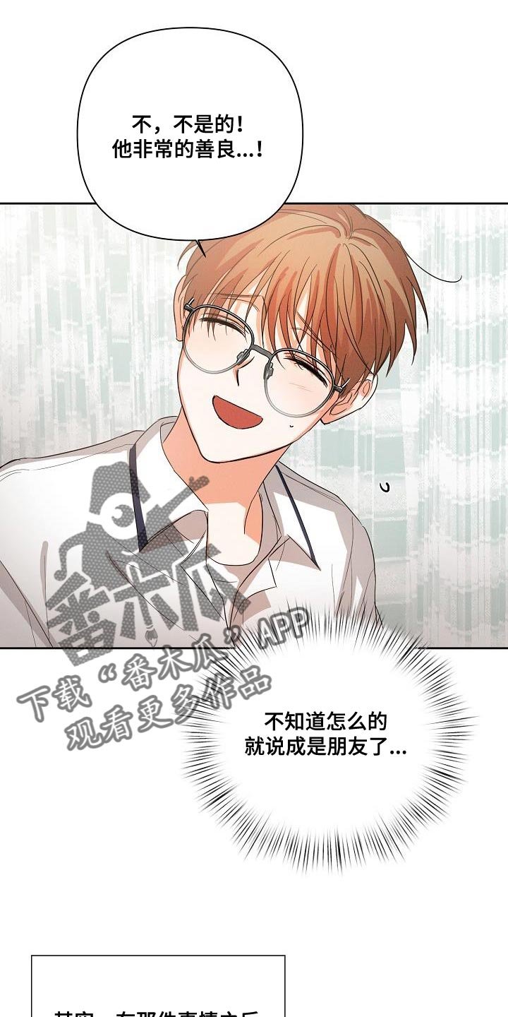 第40章：追随