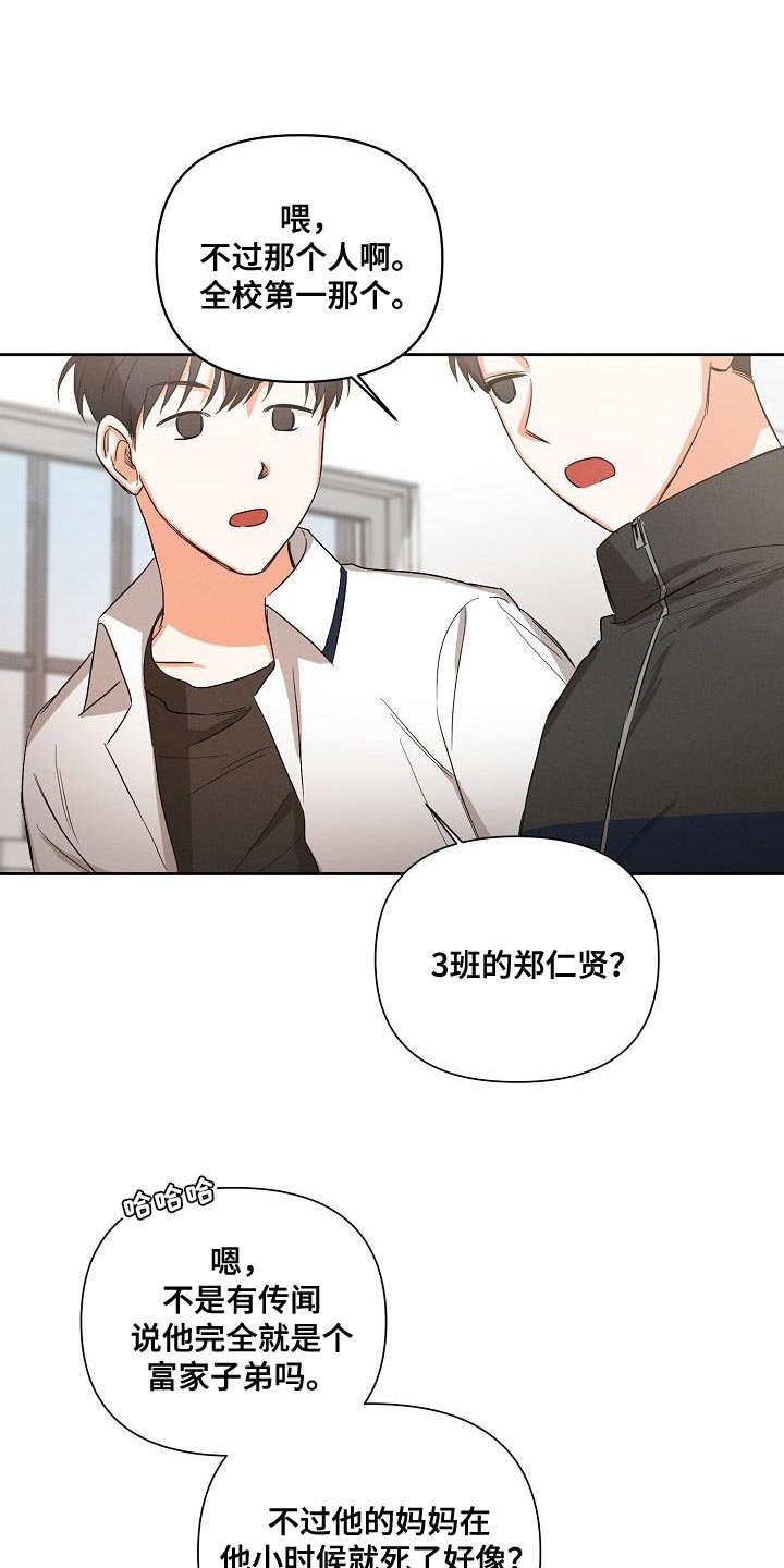 第41章：喜欢