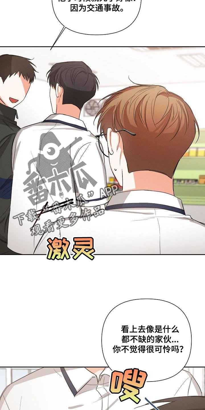第41章：喜欢