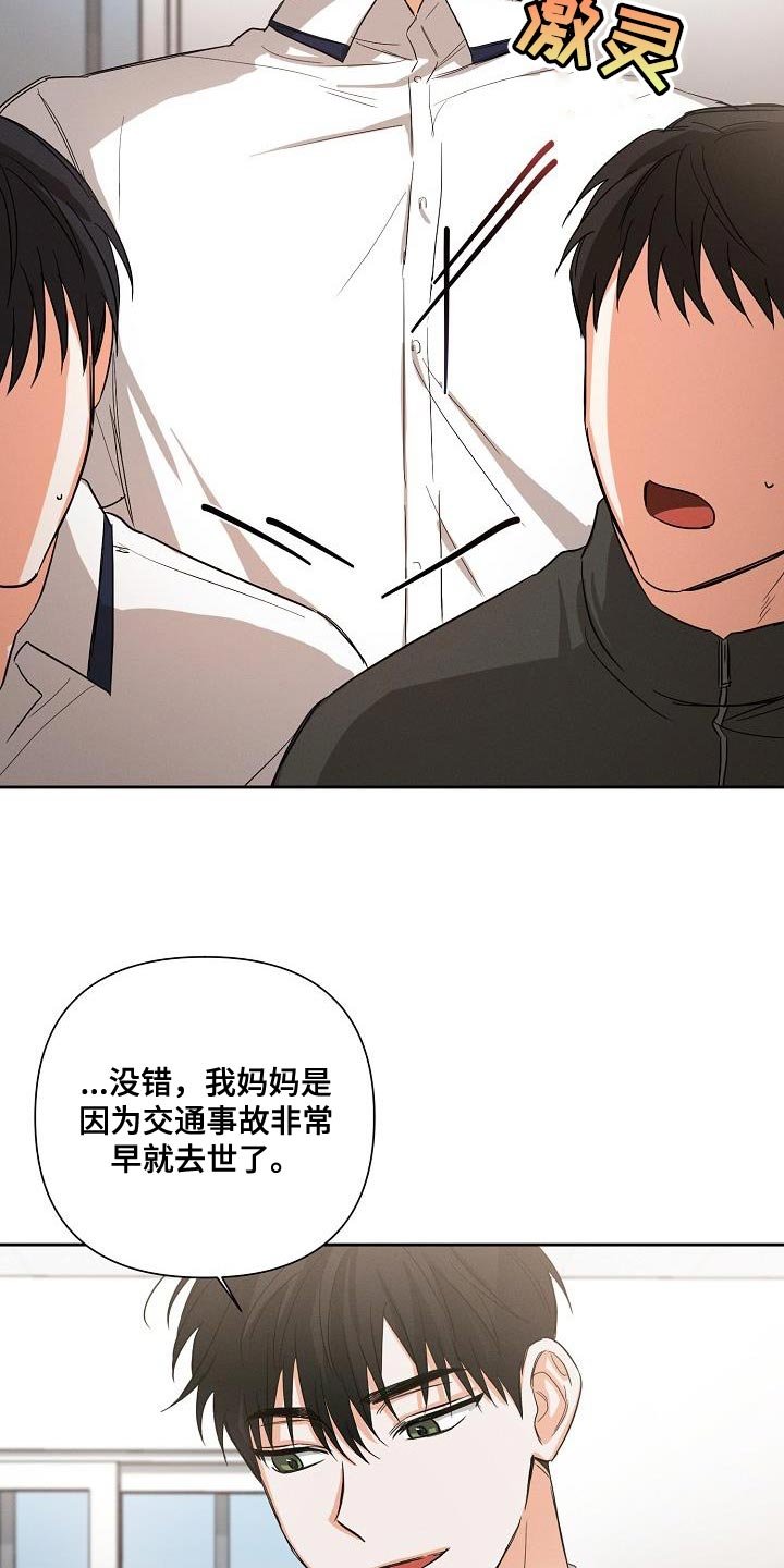 第41章：喜欢