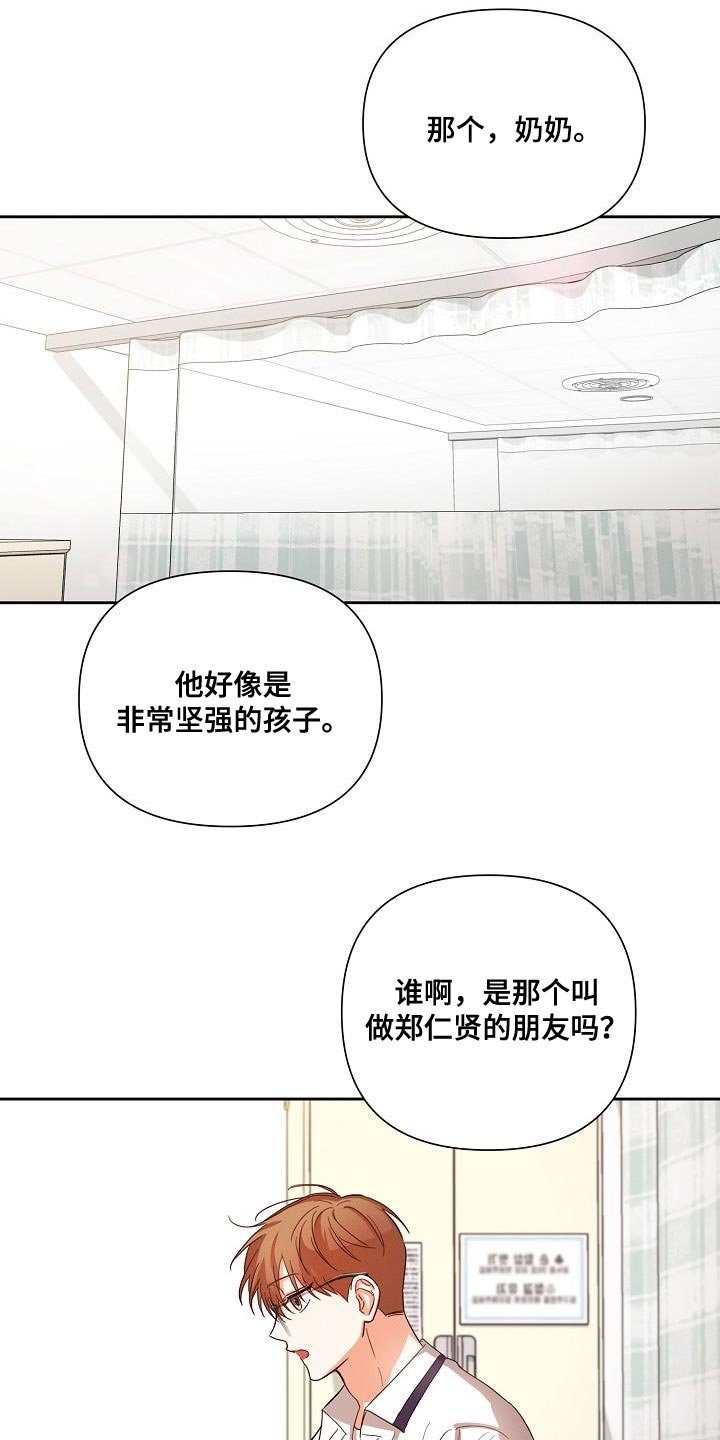 第41章：喜欢