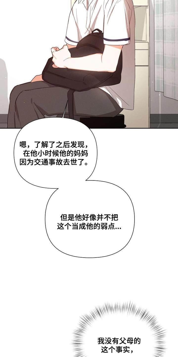第41章：喜欢