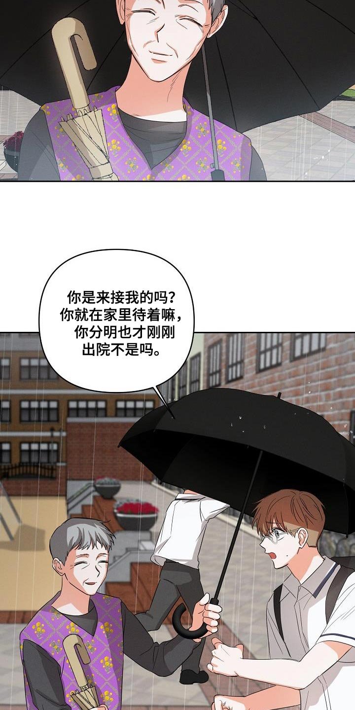 第41章：喜欢