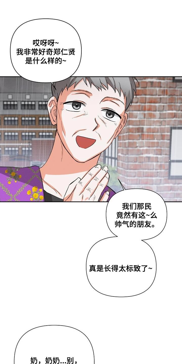 第41章：喜欢