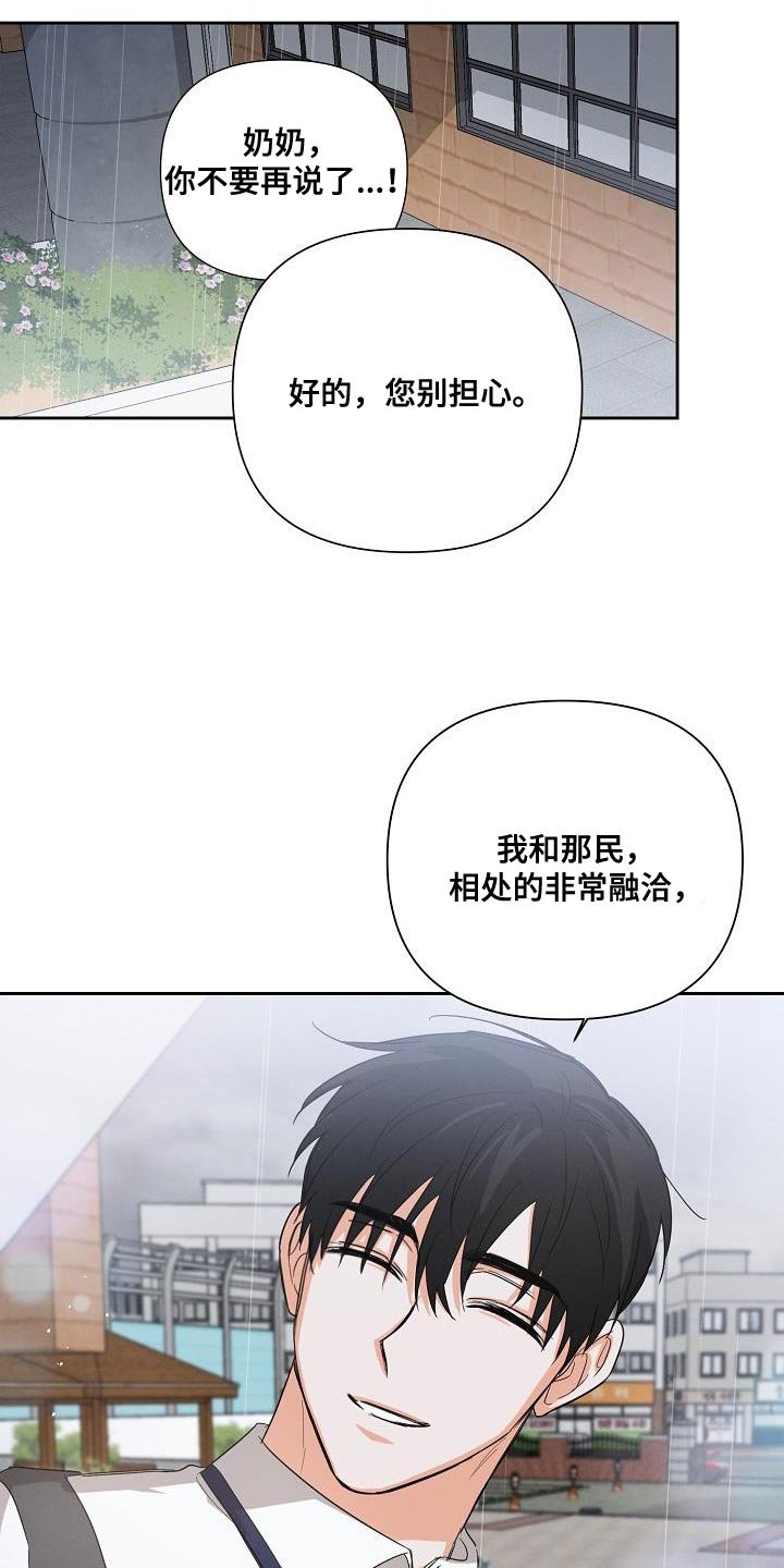 第41章：喜欢