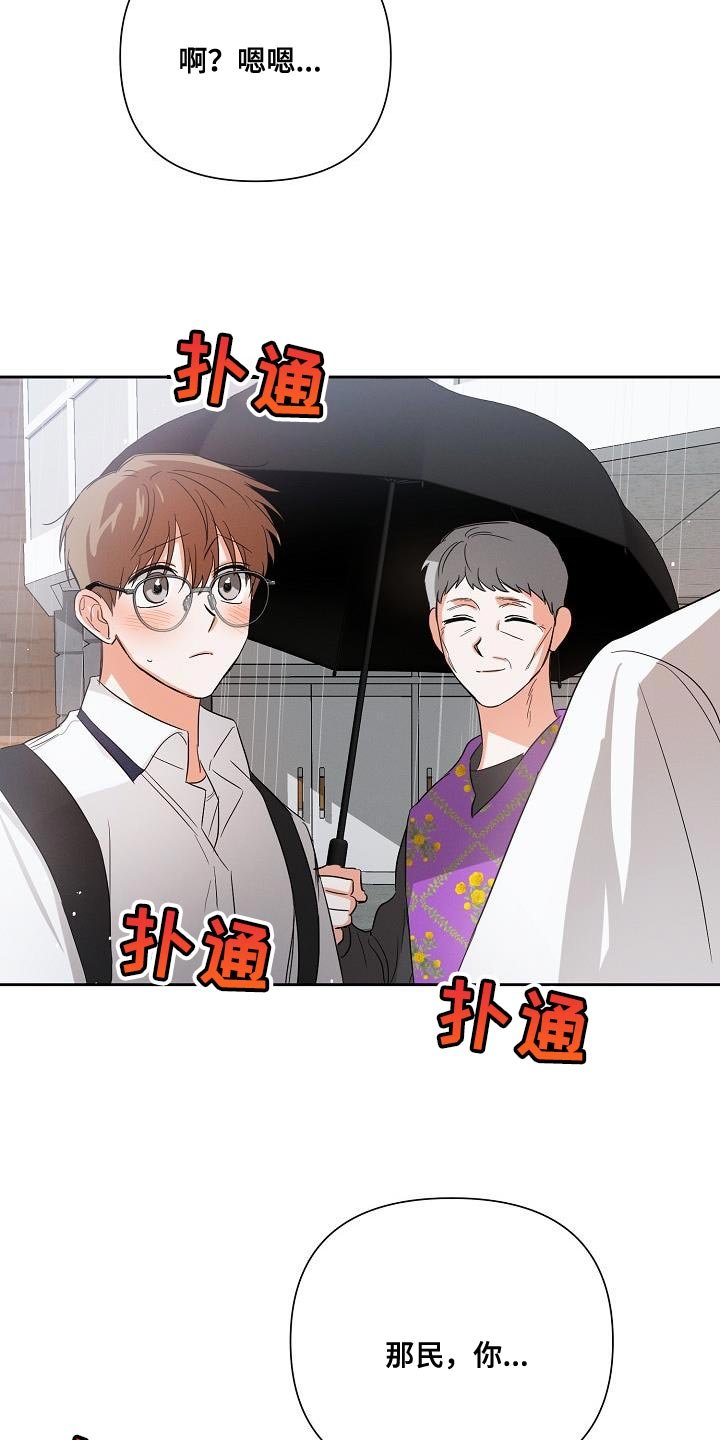 第41章：喜欢
