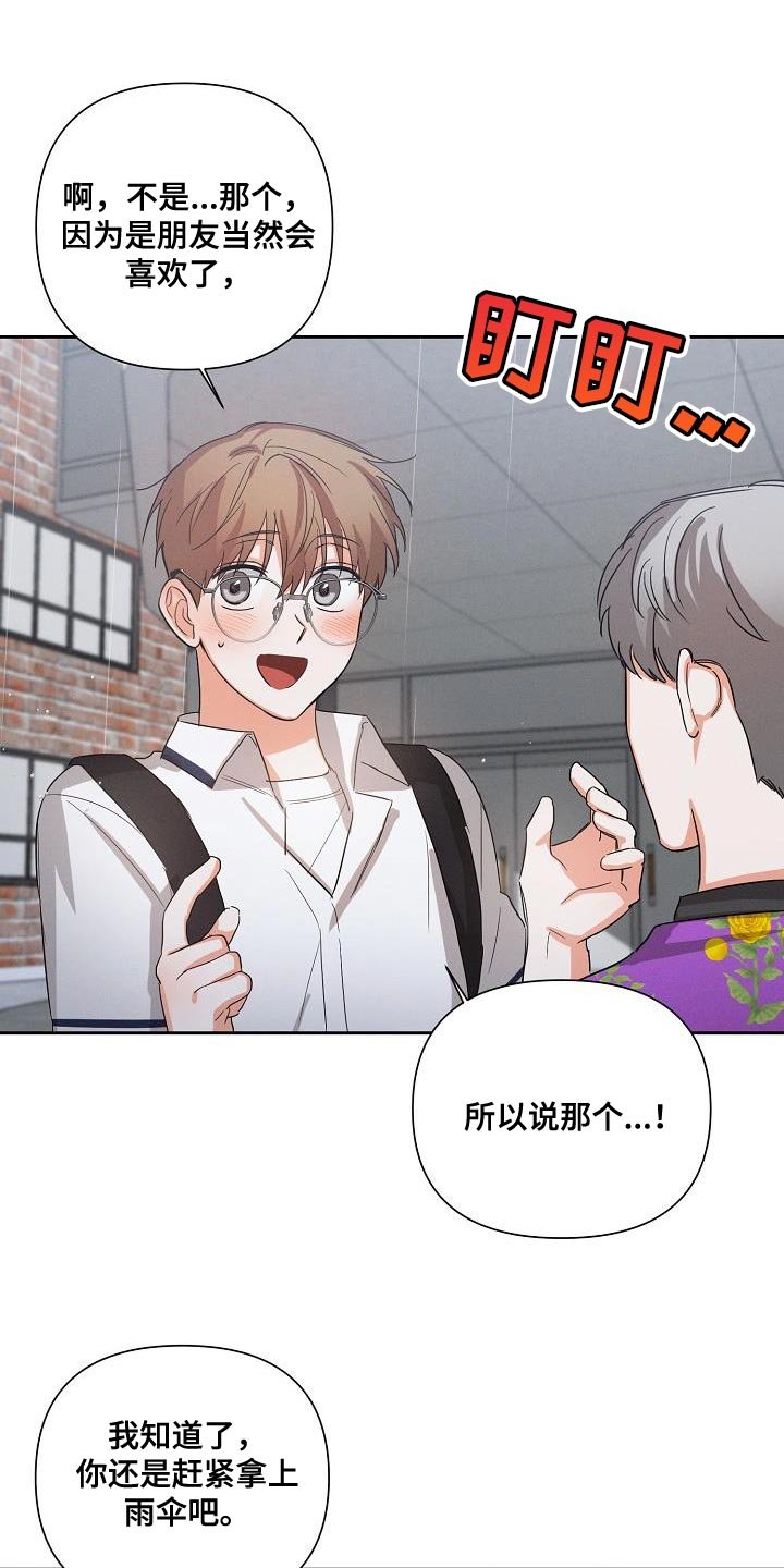 第42章：因为我不想回家