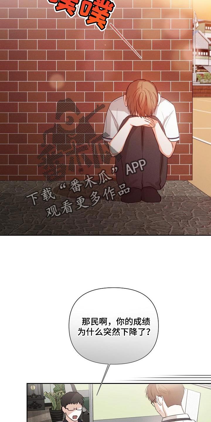 第42章：因为我不想回家