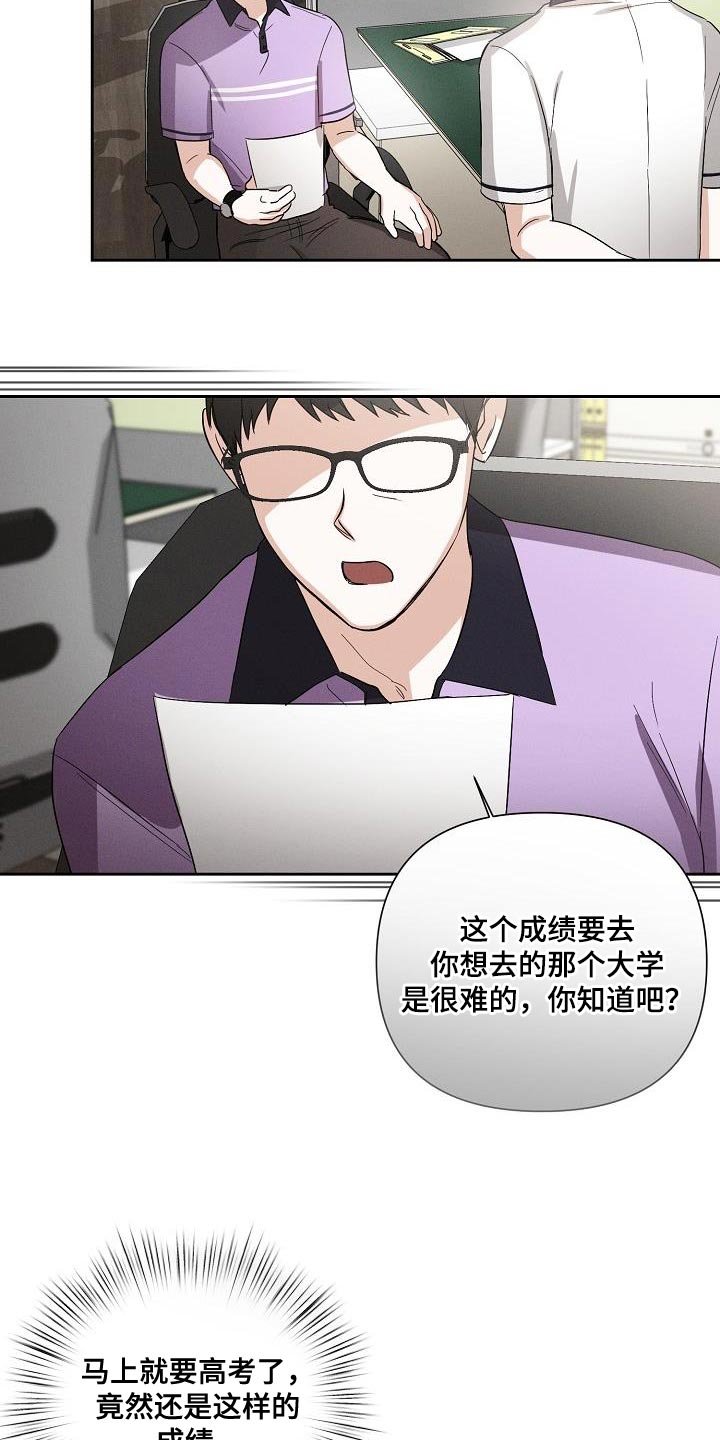 第42章：因为我不想回家