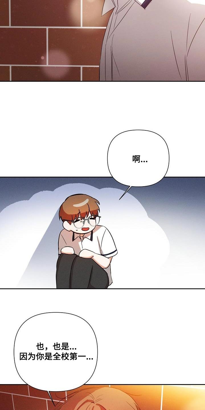 第43章：说不定是对的