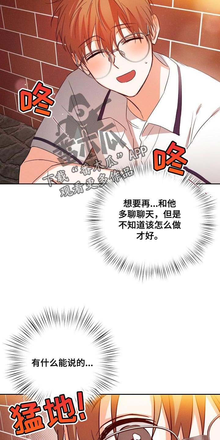 第43章：说不定是对的