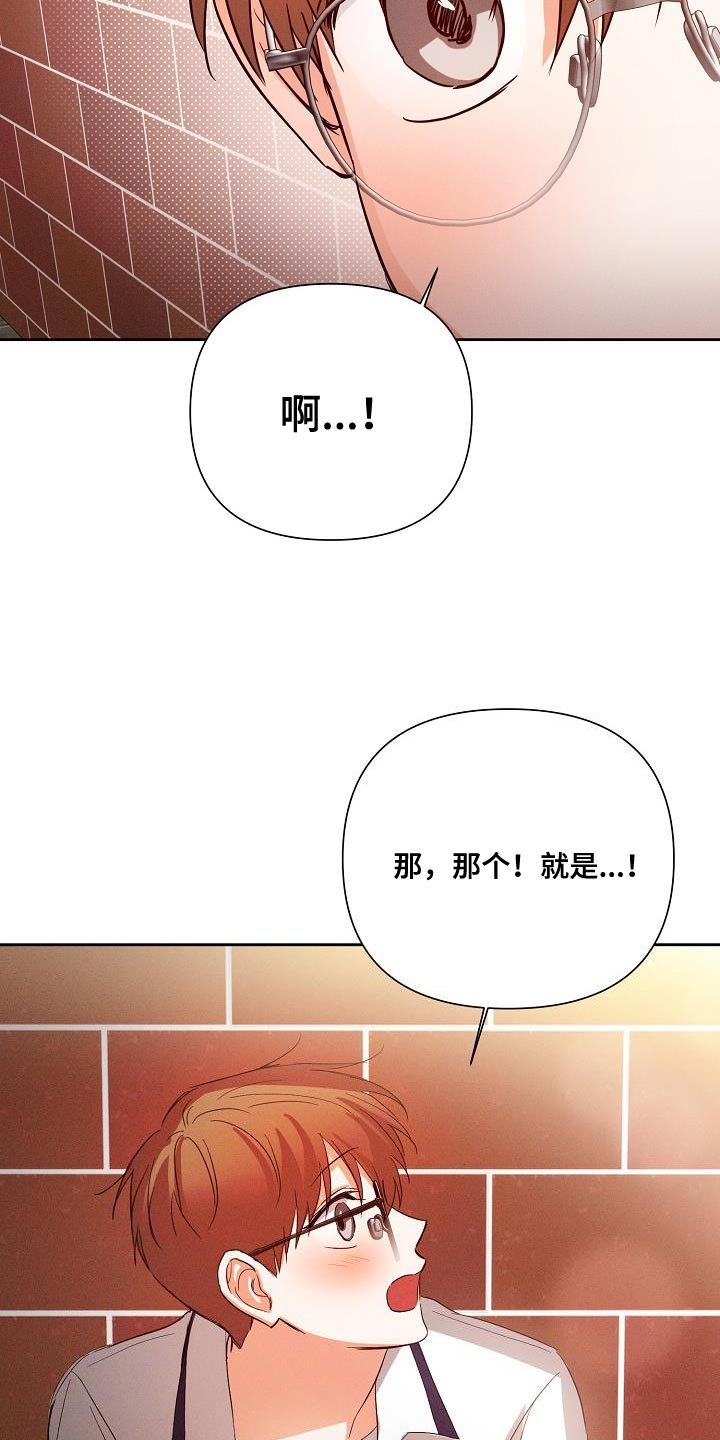 第43章：说不定是对的