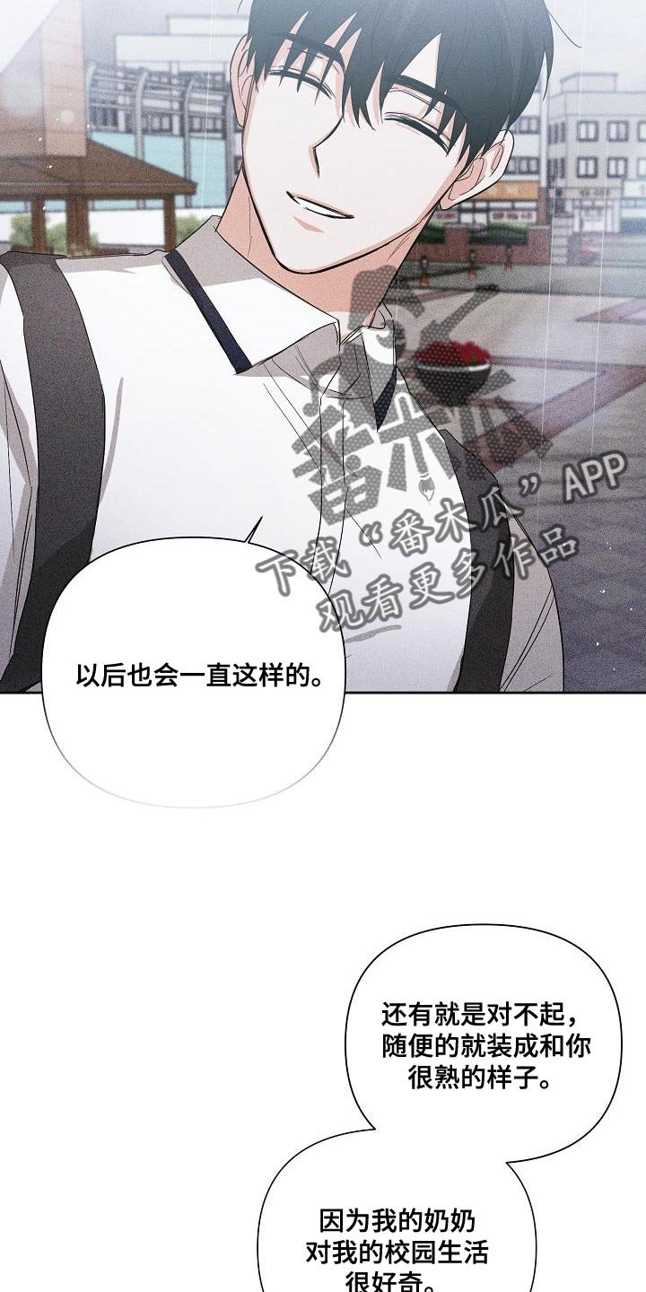 第43章：说不定是对的