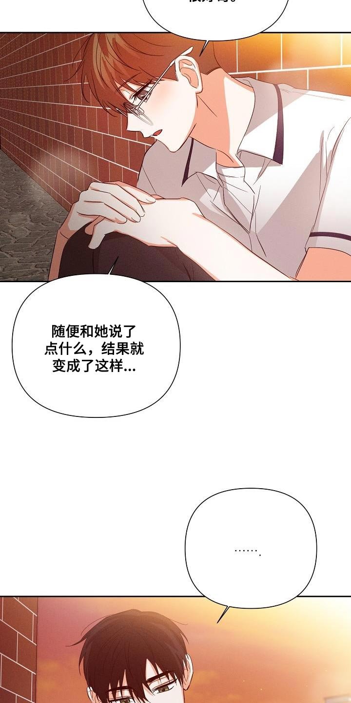 第43章：说不定是对的