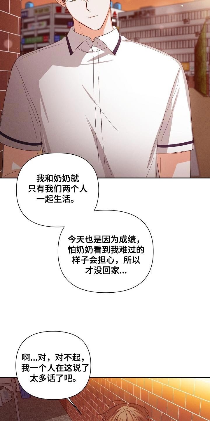 第43章：说不定是对的