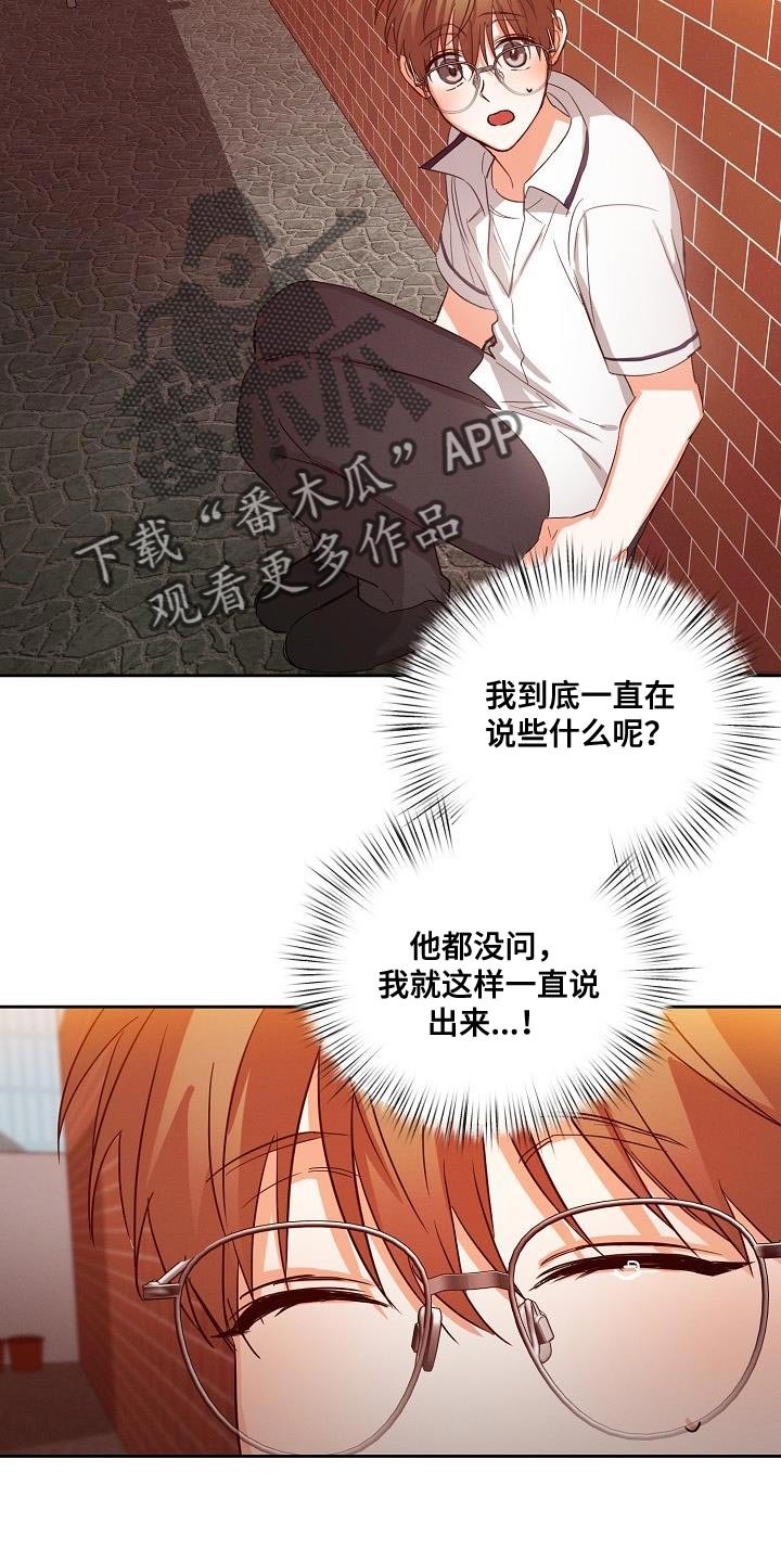 第43章：说不定是对的