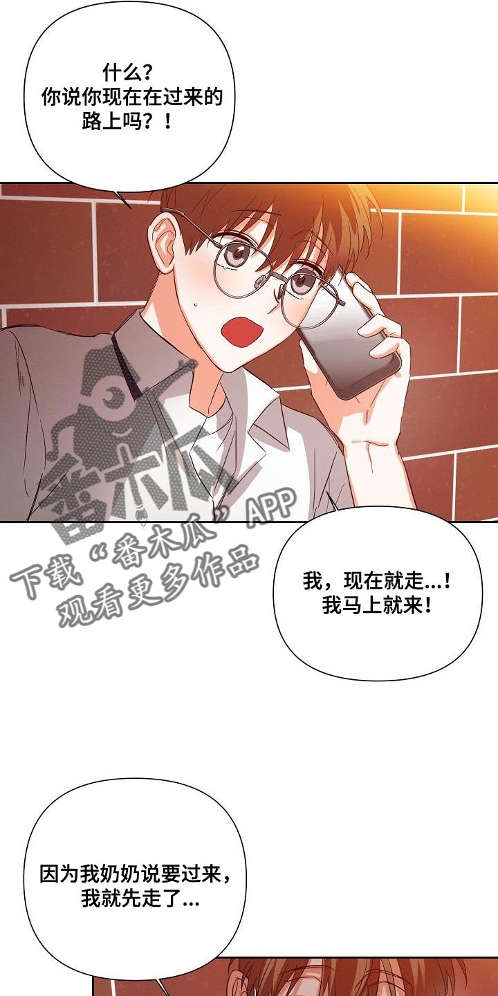 第43章：说不定是对的