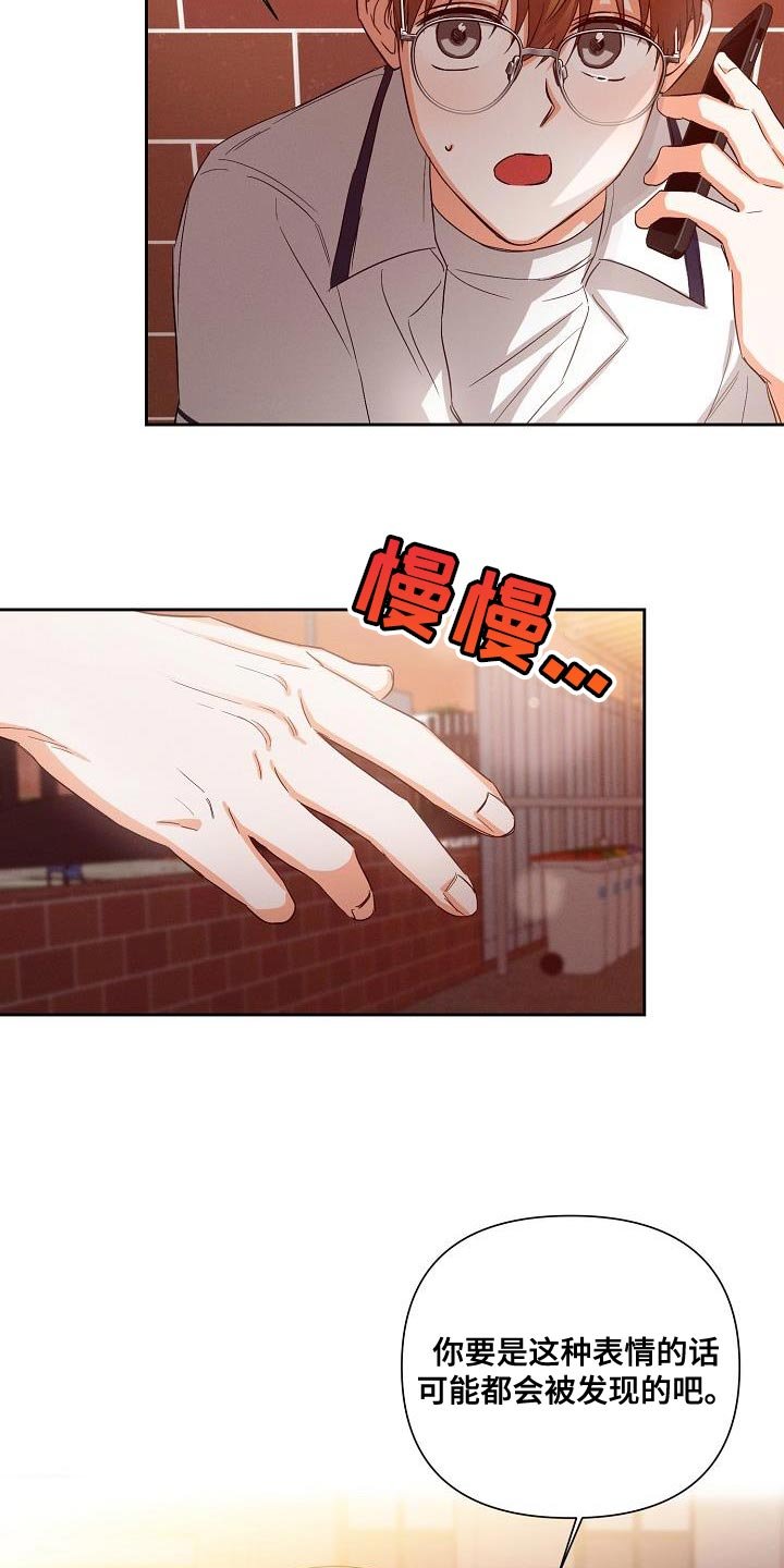 第43章：说不定是对的