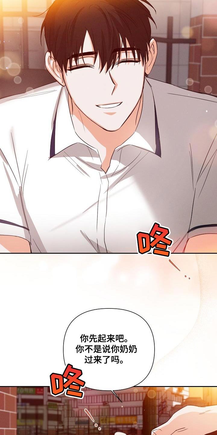第43章：说不定是对的
