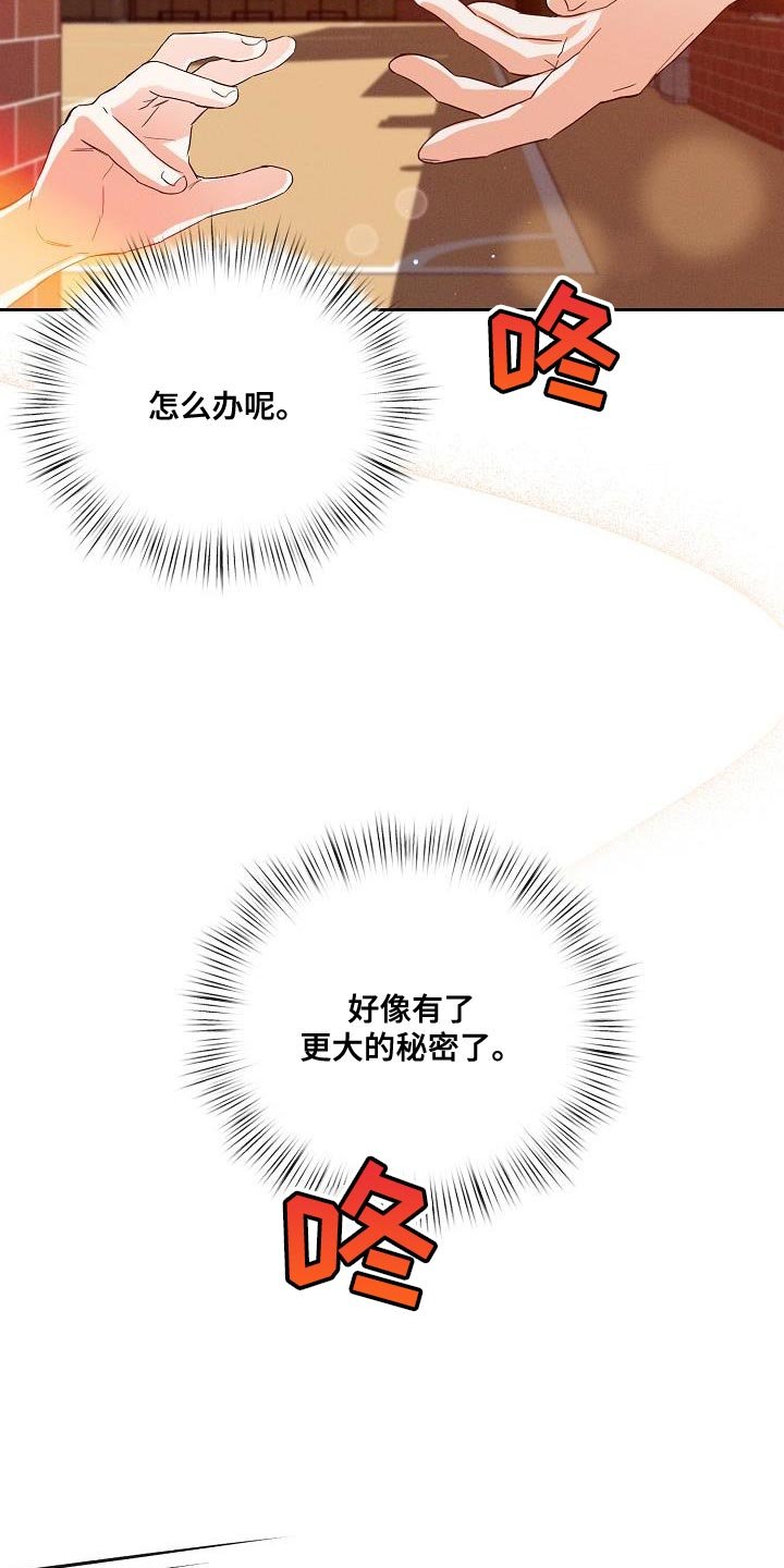 第43章：说不定是对的