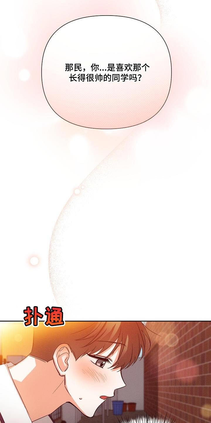 第43章：说不定是对的