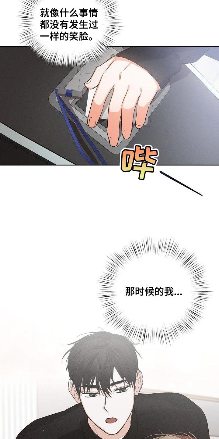 第44章：又是那个表情