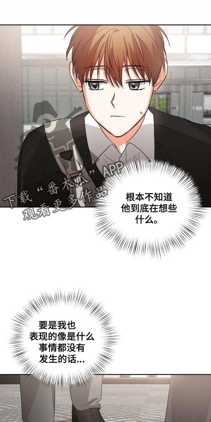 第44章：又是那个表情