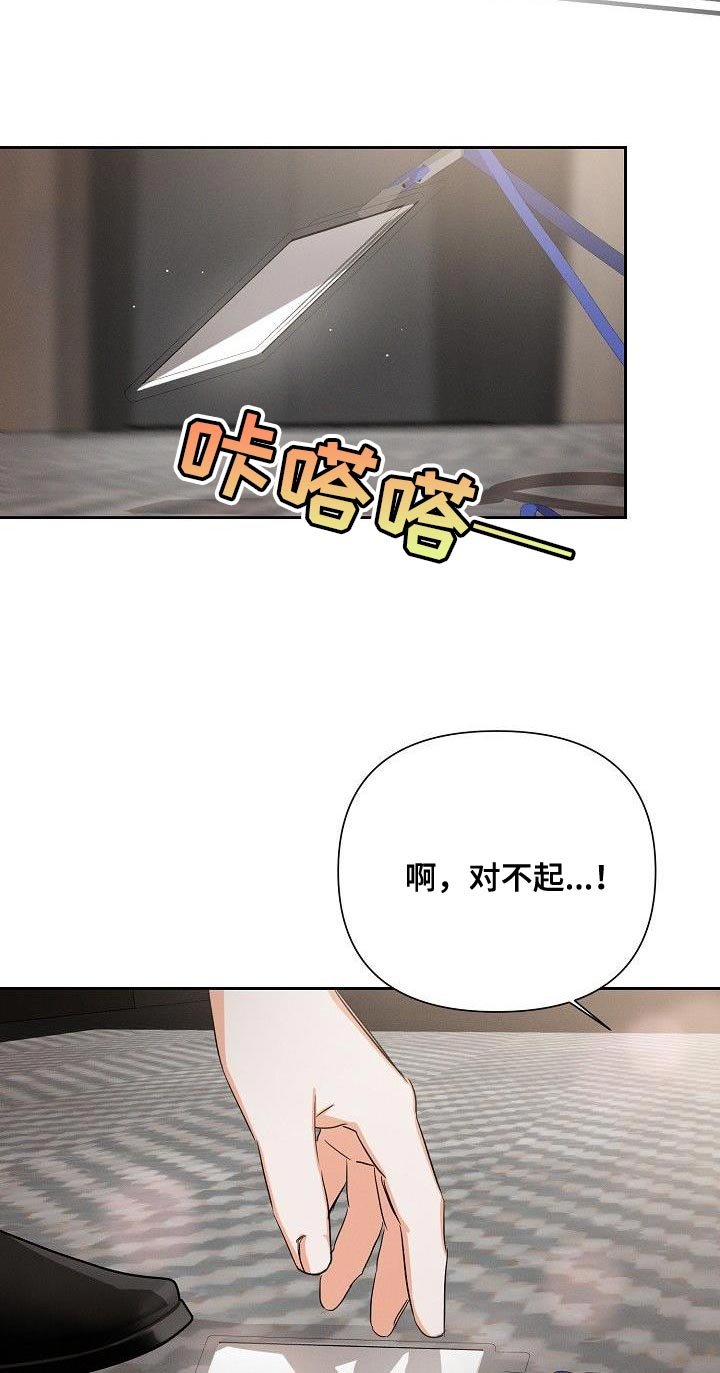 第44章：又是那个表情