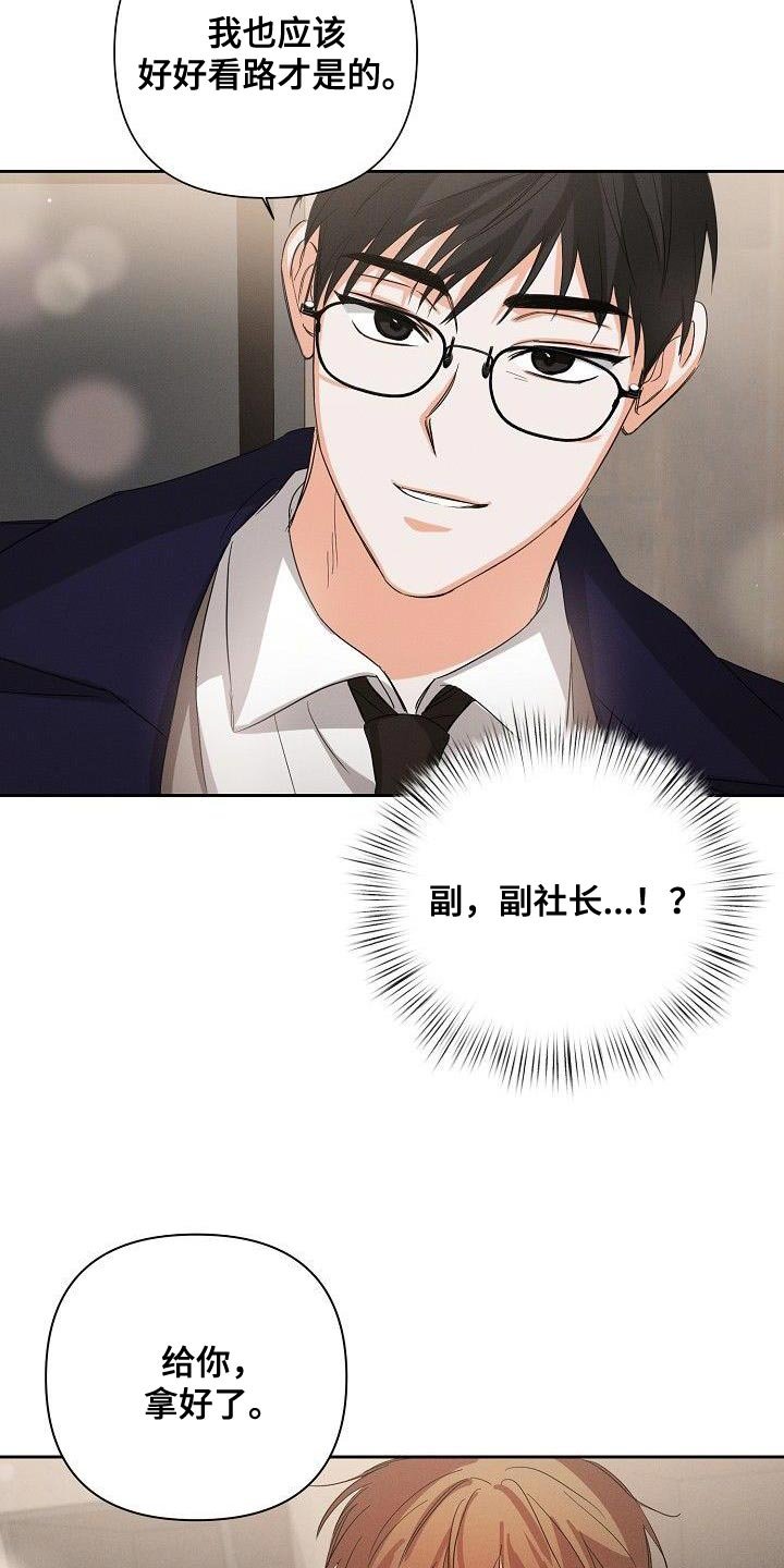 第44章：又是那个表情