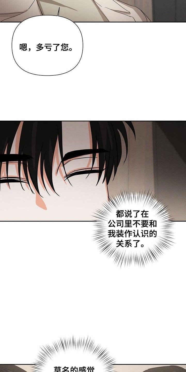 第44章：又是那个表情