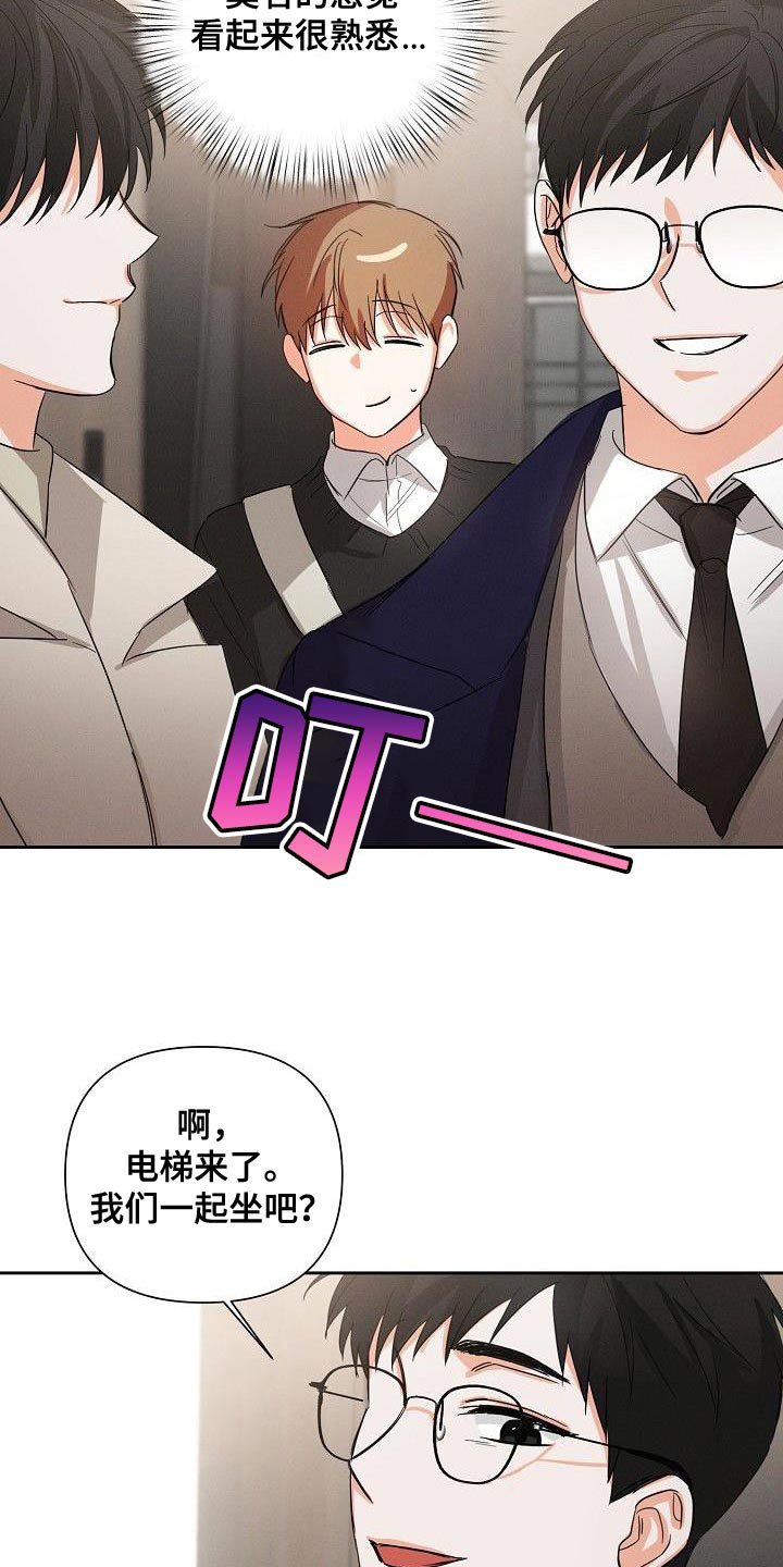 第44章：又是那个表情