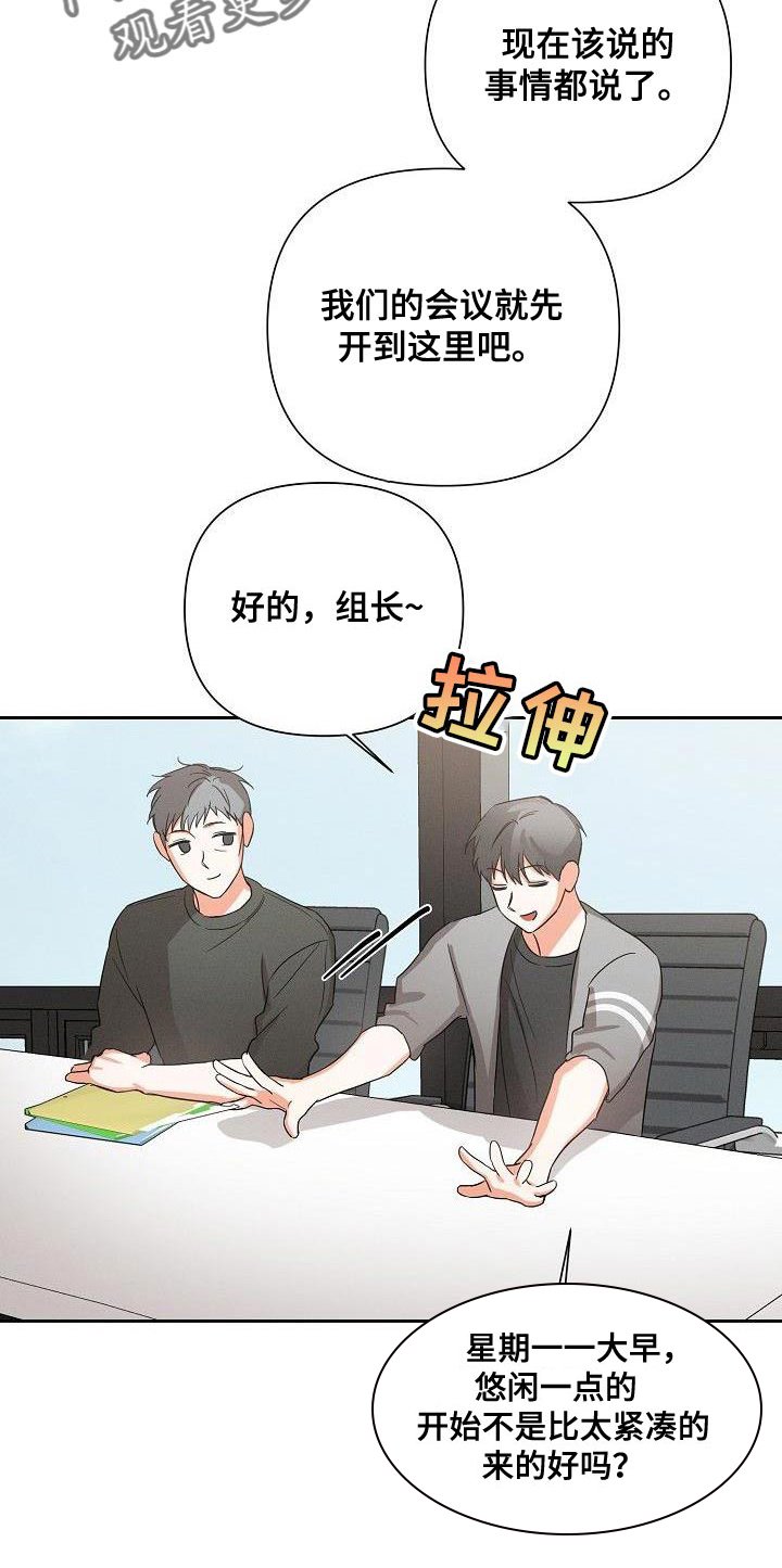 第45章：朋友关系（第一季完结）