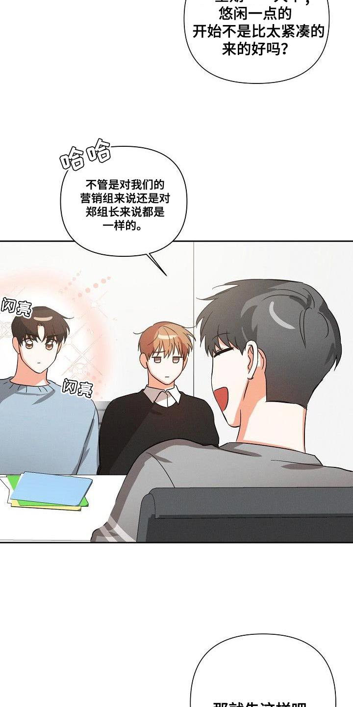 第45章：朋友关系（第一季完结）
