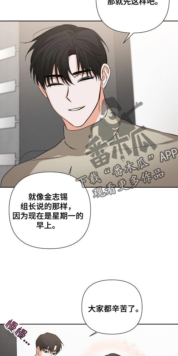 第45章：朋友关系（第一季完结）