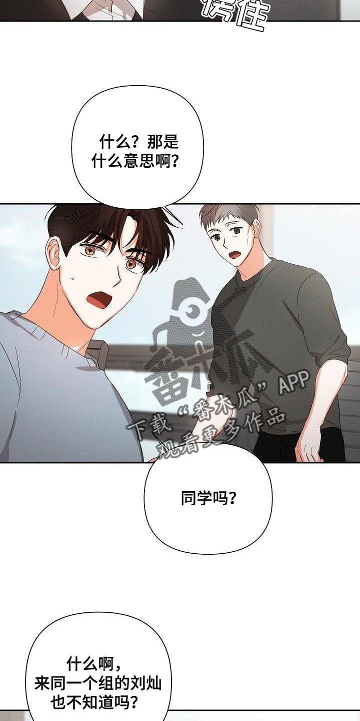 第45章：朋友关系（第一季完结）