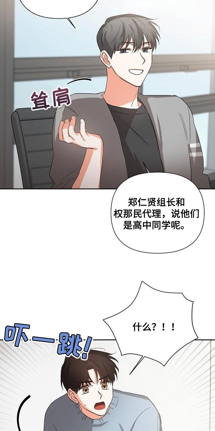 第45章：朋友关系（第一季完结）