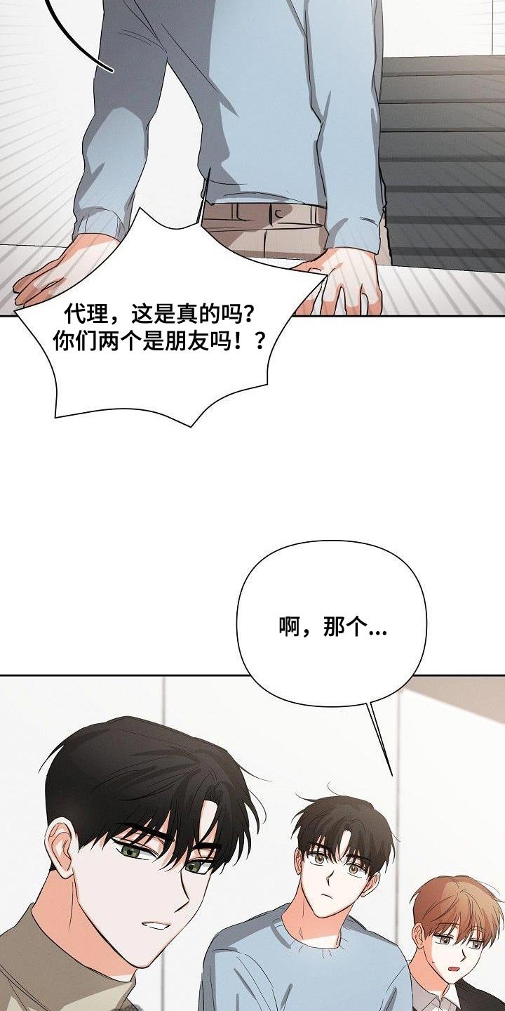 第45章：朋友关系（第一季完结）