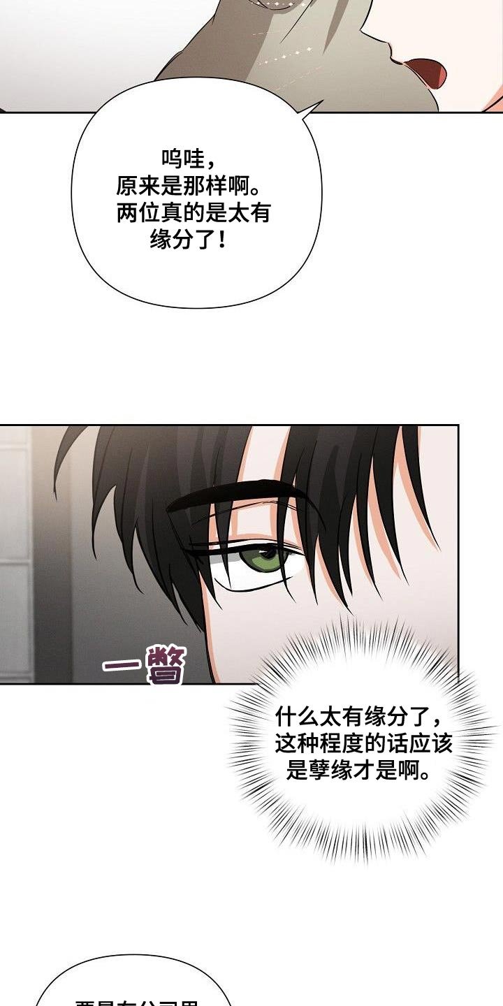 第45章：朋友关系（第一季完结）