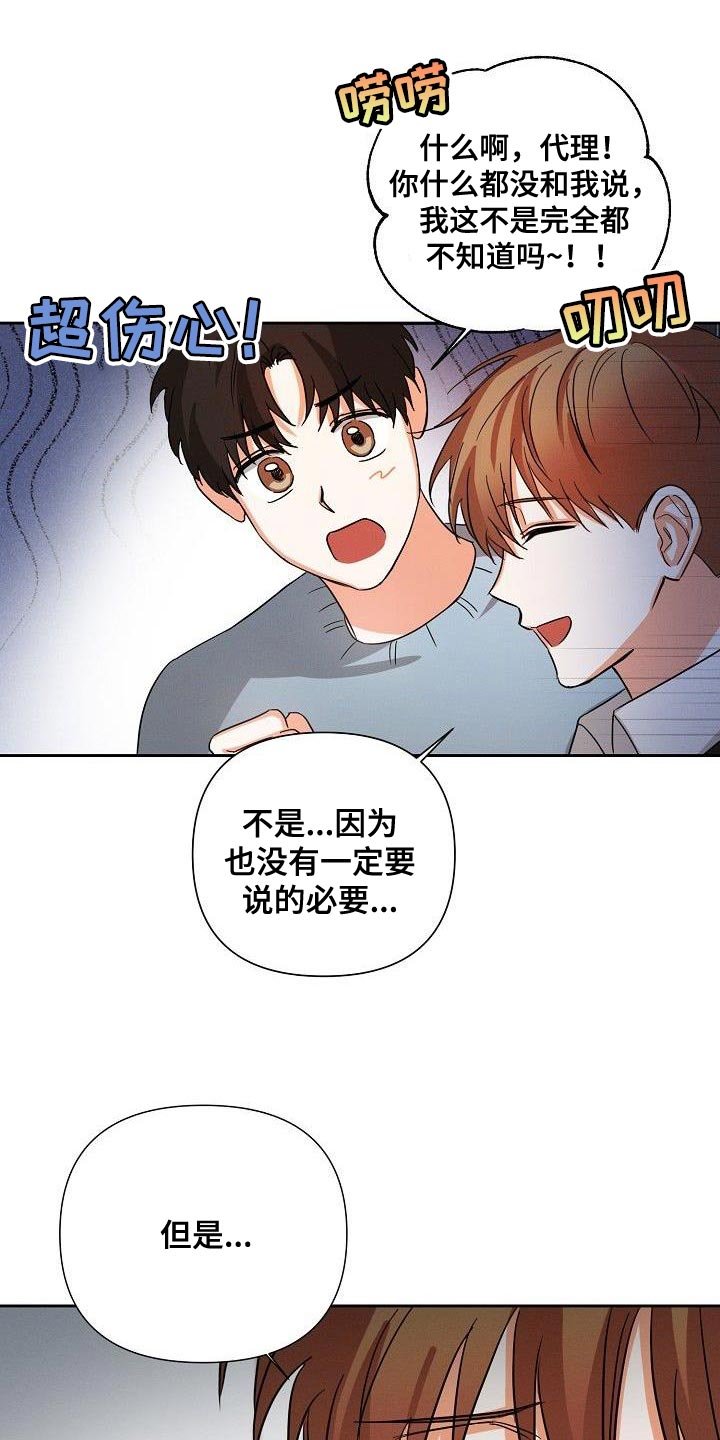 第45章：朋友关系（第一季完结）