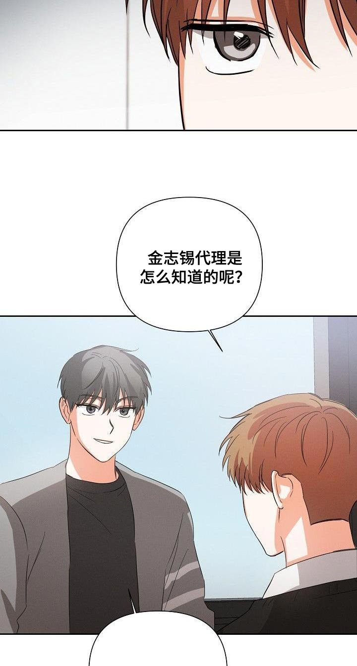第45章：朋友关系（第一季完结）
