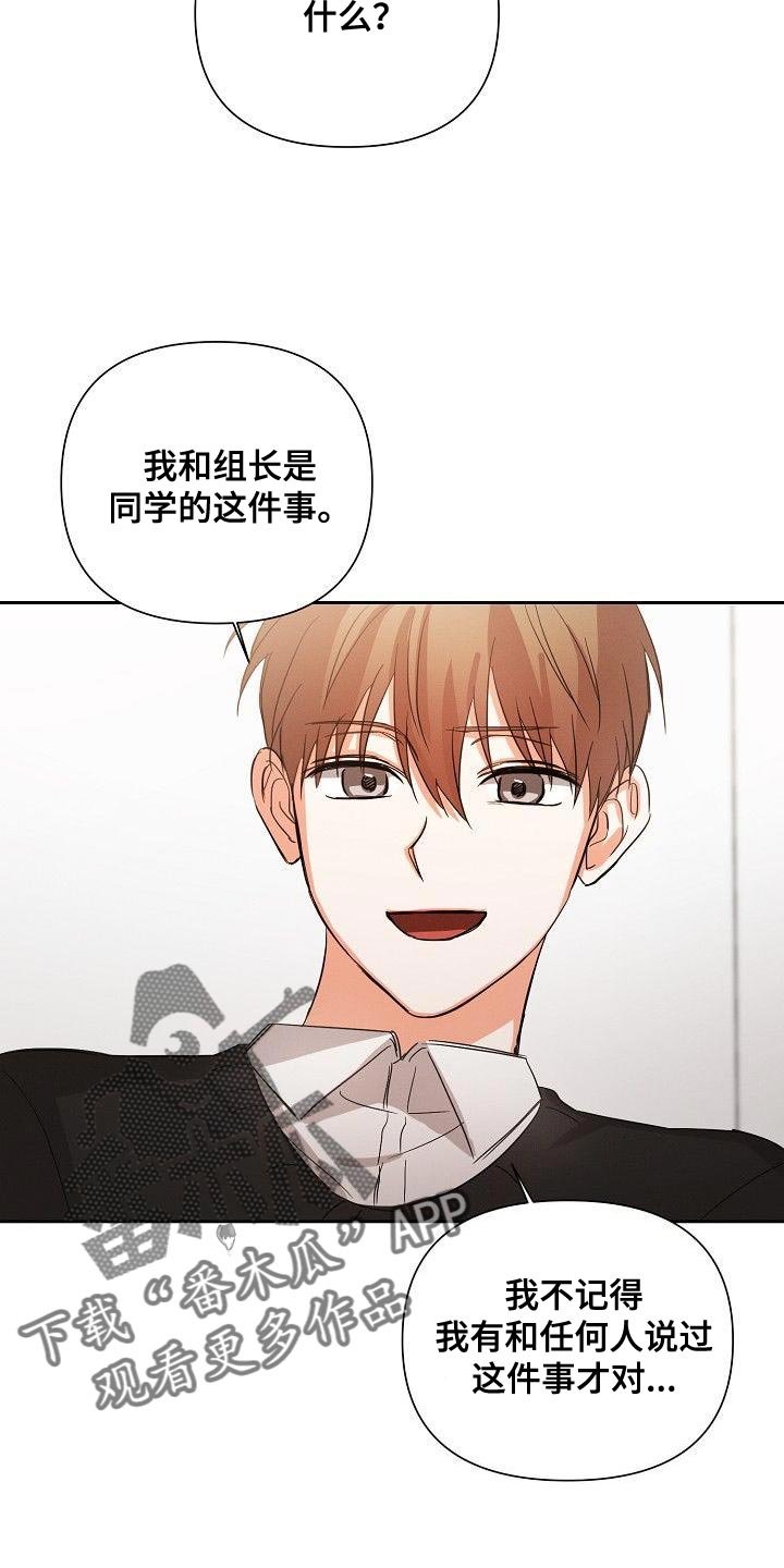 第45章：朋友关系（第一季完结）