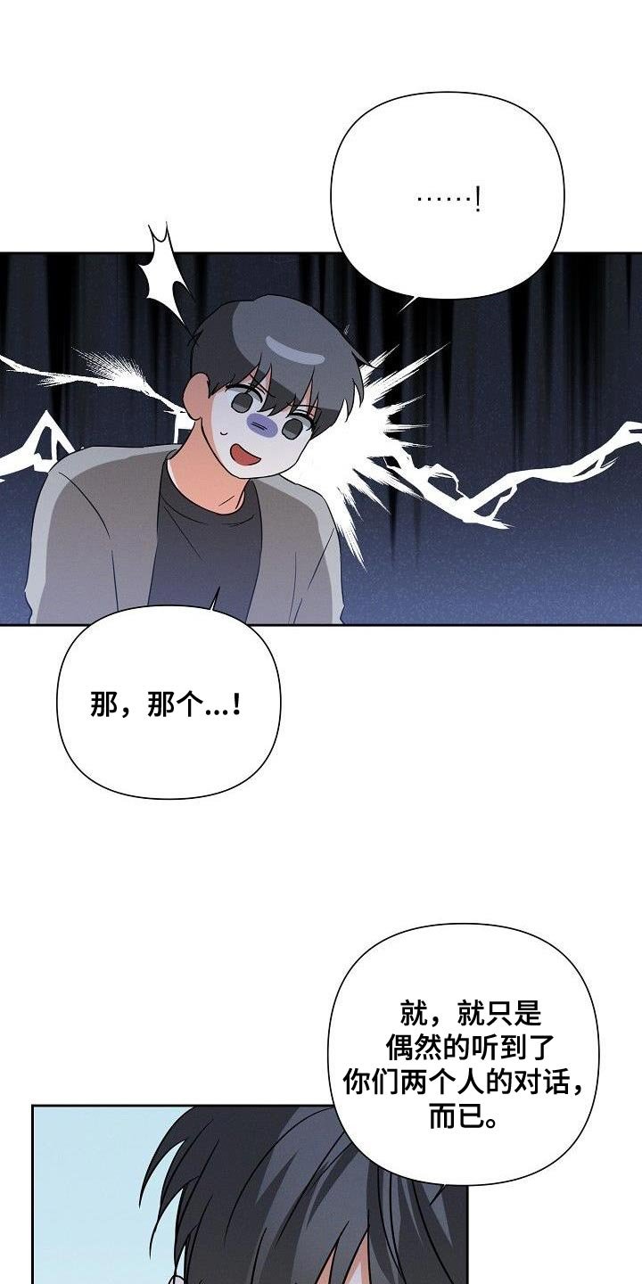 第45章：朋友关系（第一季完结）