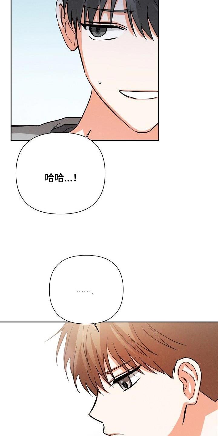 第45章：朋友关系（第一季完结）