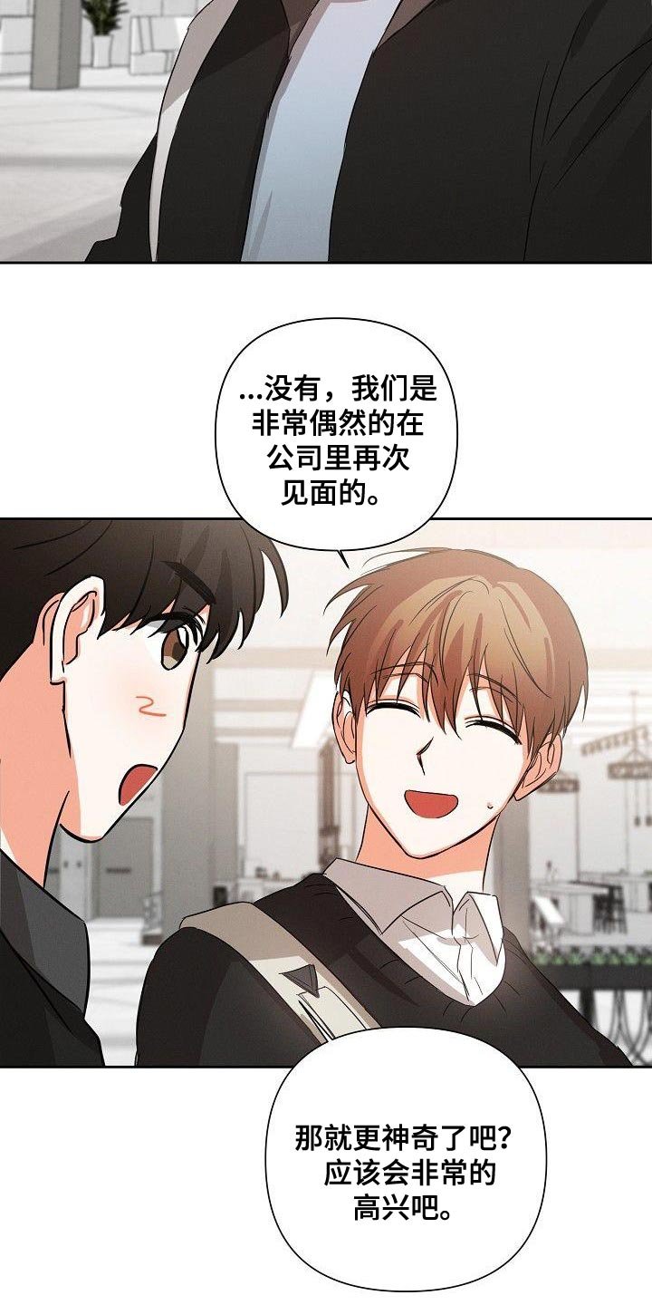 第45章：朋友关系（第一季完结）