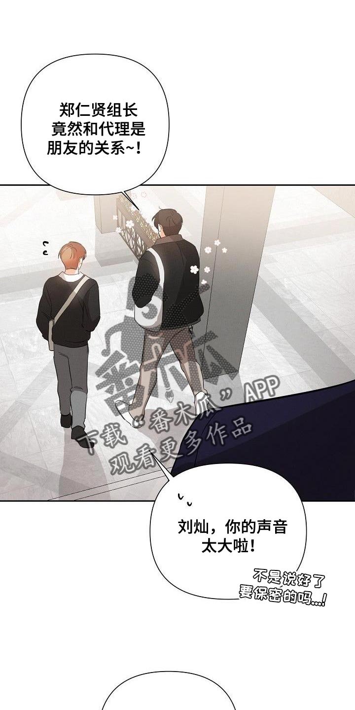 第45章：朋友关系（第一季完结）