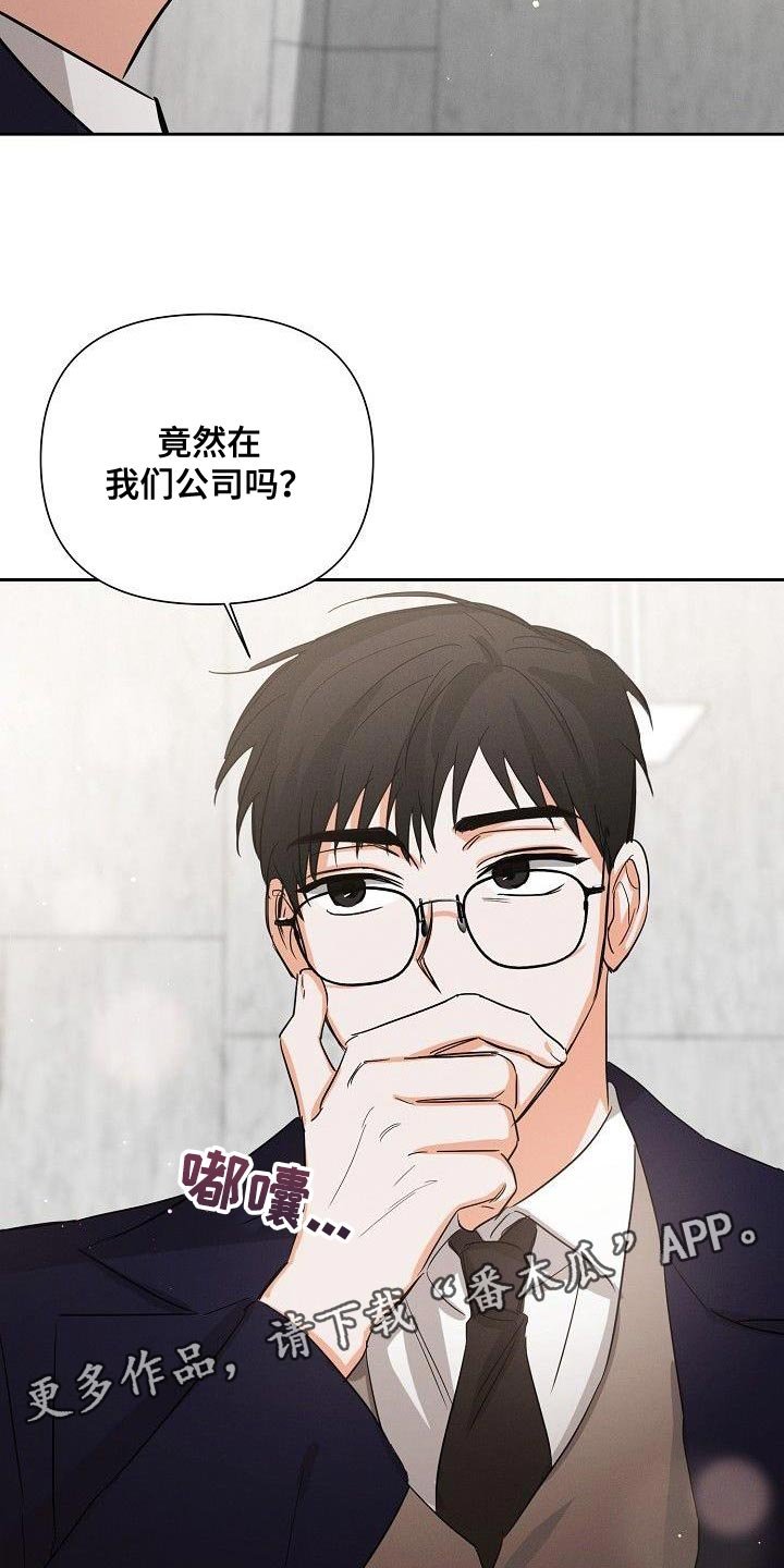 第45章：朋友关系（第一季完结）