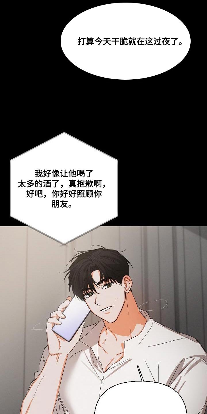第46章：【第二季】装作朋友