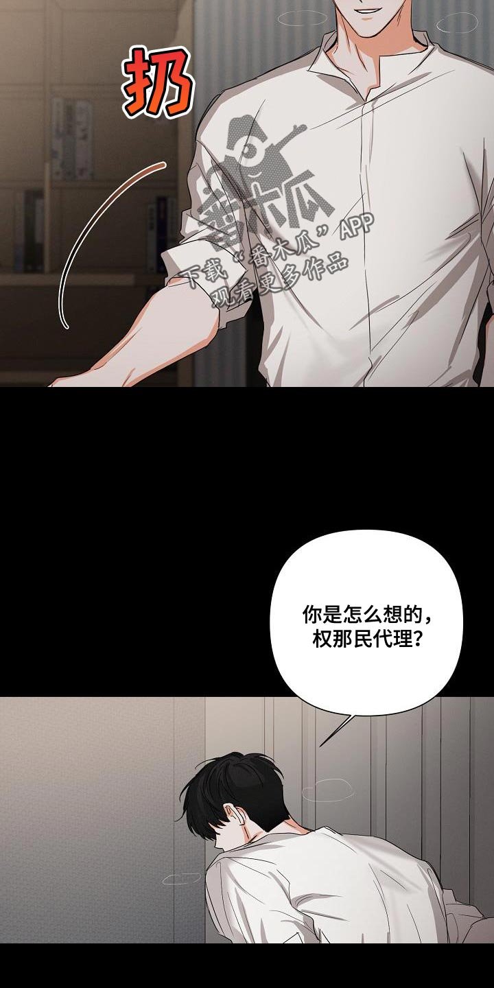第46章：【第二季】装作朋友