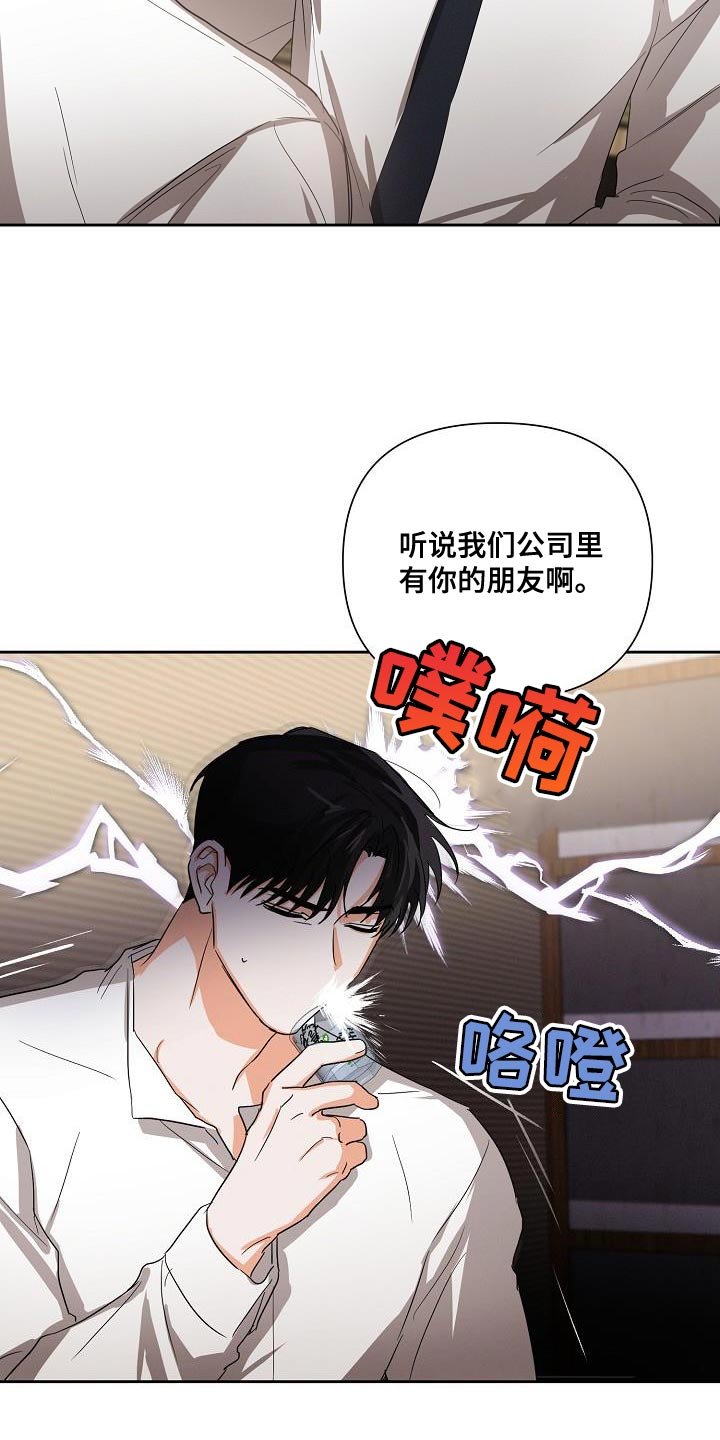 第46章：【第二季】装作朋友