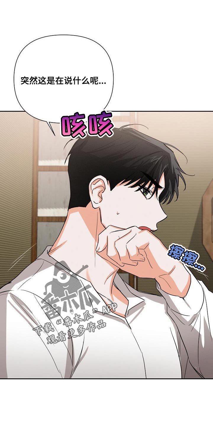 第46章：【第二季】装作朋友